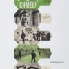 Movie Poster, Green Gold, Unknown Artist, 1960s Graphic Art